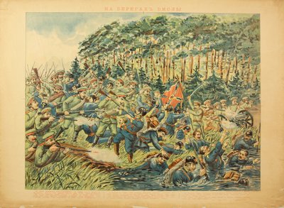 Slaget ved Vistula (1914) - Slaget ved Vistula-floden af ​​Anonym af Anonymous Anonymous
