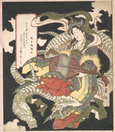 Benzaiten af Aoigaoka Keisei