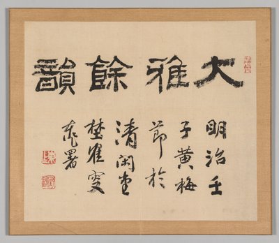 Dobbelt album af landskabsstudier efter Ikeno Taiga, 1700-tallet. af Aoki Shukuya