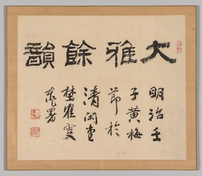 Efterklang af Taiga, bind 1 (blad 1) af Aoki Shukuya