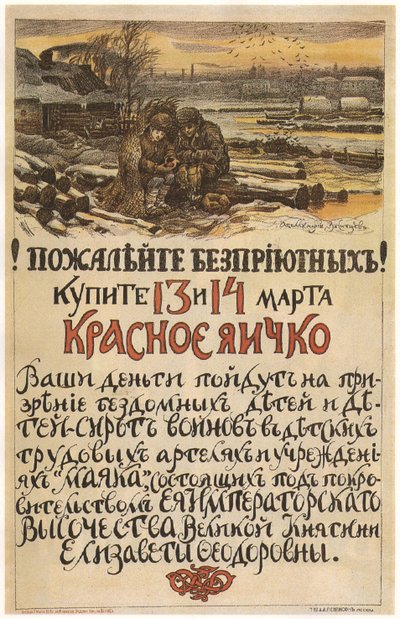Medfølelse for de hjemløse! Køb det røde æg den 13.-14. marts 1915, 1915 af Apollinari Mikhailovich Vasnetsov