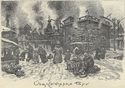 Offentlige bade i Moskva, begyndelsen af 1920