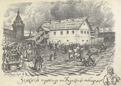 Zemsky prikaz afdeling med ansvar for by- og politianliggender, Røde Plads, Moskva, Begyndelsen af 1920
