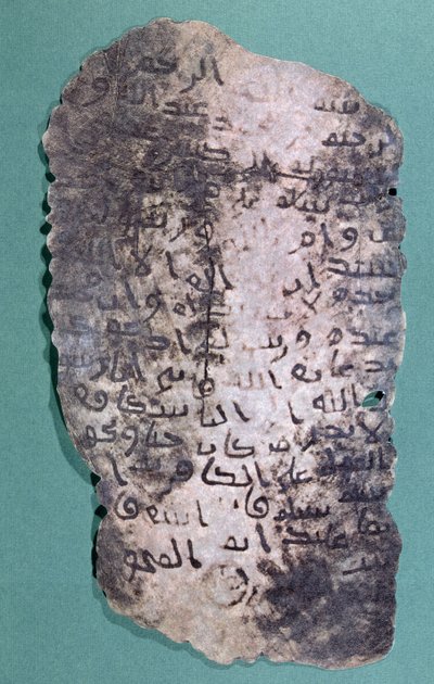 Brev, der formodes at være skrevet af profeten Muhammed til kongen af Persien, Chosroes II (590-628), der opfordrede ham til at konvertere til islam af Arabic School