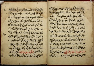 Sider fra et manuskript, kopieret i 799 AH/AD 1397, af Ahmad bin Yusuf Al-Tifashis Kitab al-Ahjar, eller Bog om ædelstene. Eller. 1198 af Arabic School