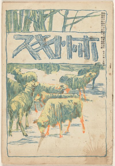 april 1907 Hototogisu (titel på objekt) af Asai Chu