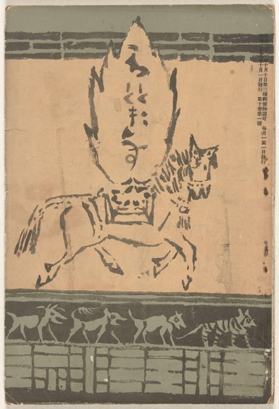 ok og r 1906 Hototogisu af Asai Chu