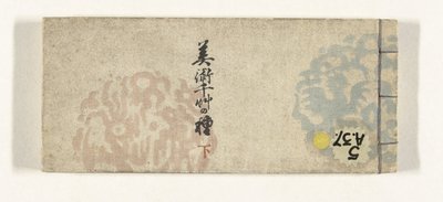Tusind frøplanter af kunsten Bijutsu chigusa no tane (titel på objekt) af Asai Hironobu