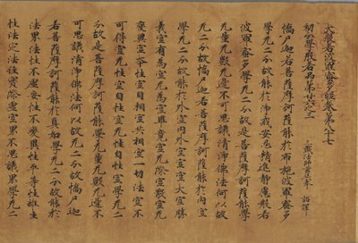 Daihannya-Gyo Sutra (Yakushi-ji-version) af Attributed to Zhang Sengyao