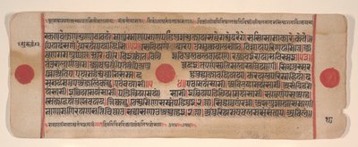 Blad fra en Kalpa Sutra Jain Book of Rituals, 15. århundrede. af Bhadrabahu