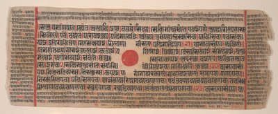 Blad fra en Kalpa Sutra Jain Book of Rituals, 15. århundrede. af Bhadrabahu