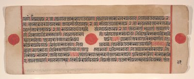 Blad fra en Kalpa Sutra Jain Book of Rituals, 15. århundrede. af Bhadrabahu