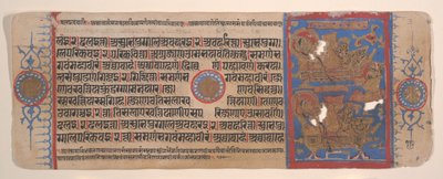 Blad fra en Kalpa Sutra Jain Book of Rituals, 15. århundrede. af Bhadrabahu