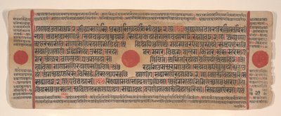 Blad fra en Kalpa Sutra Jain Book of Rituals, 15. århundrede. af Bhadrabahu