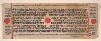 Blad fra en Kalpa Sutra Jain Book of Rituals, 15. århundrede. af Bhadrabahu