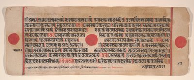 Blad fra en Kalpa Sutra Jain Book of Rituals, 15. århundrede. af Bhadrabahu