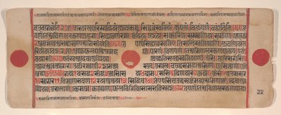 Blad fra en Kalpa Sutra Jain Book of Rituals, 15. århundrede. af Bhadrabahu