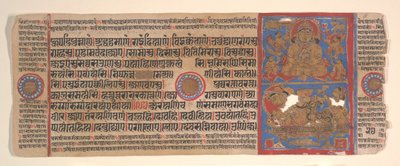 Blad fra en Kalpa Sutra Jain Book of Rituals, 15. århundrede. af Bhadrabahu