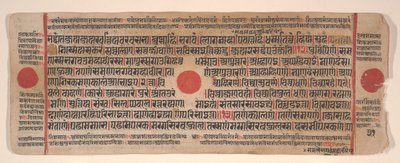 Blad fra en Kalpa Sutra Jain Book of Rituals, 1400-tallet. af Bhadrabahu