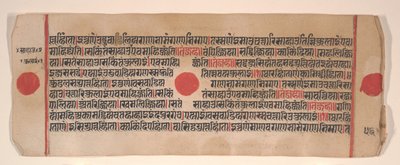 Blad fra en Kalpa Sutra Jain Book of Rituals, 1400-tallet. af Bhadrabahu
