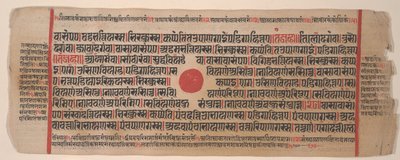 Blad fra en Kalpa Sutra Jain Book of Rituals, 15. århundrede. af Bhadrabahu