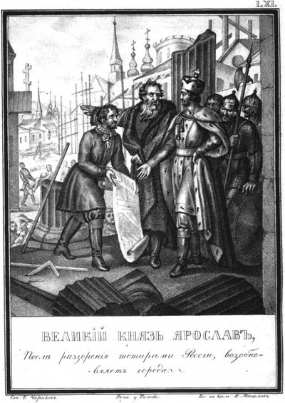 The Reconstruction of Towns af Yaroslav II fra Illustreret Karamzin, 1836 af Boris Artemyevich Chorikov