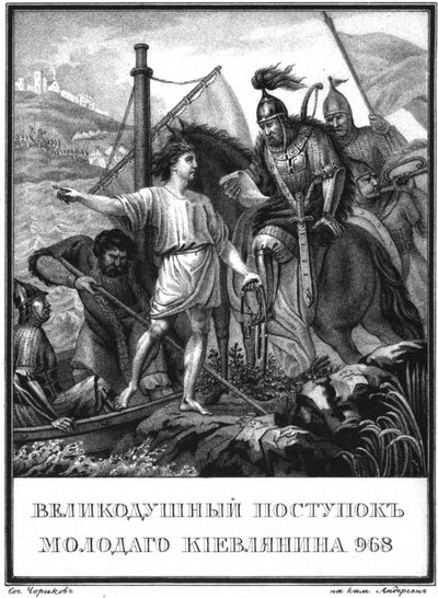 En ung mands heltedåd i Kiev i 968 Fra Illustreret Karamzin, 1836 af Boris Artemyevich Chorikov