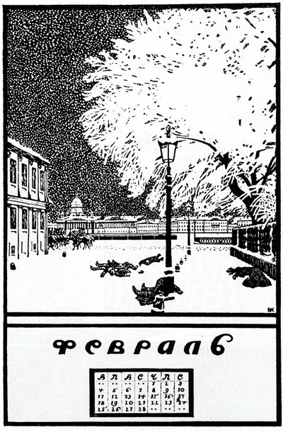 Februar 1907. Den russiske revolutions kalender, 1917 af Boris Mikhailovich Kustodiev