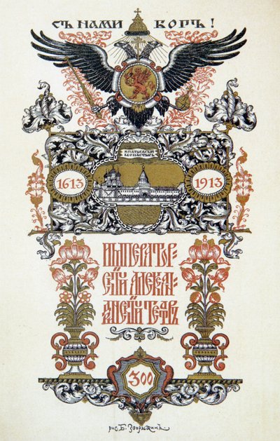 Teaterprogram, 1913. af Boris Zvorykin