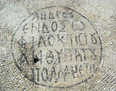 Græsk inskription fra et byzantinsk mosaikgulv i Cæsarea, Israel (mosaik) af Byzantine Byzantine