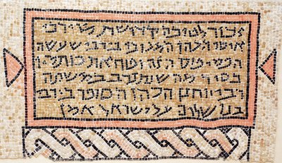 Indskrift til ære for donoren Rabbi Isai og Rabbi Yohannan den skriftkloge fra Susya-synagogen nær Hebron, Vestbredden, 6. århundrede e.Kr. (mosaik) af Byzantine Byzantine