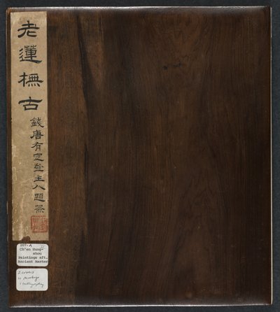 Malerier efter gamle mestre: bind 2, 1598-1652. af Chen Hongshou