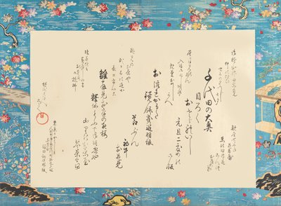 Chiyodas tehus, 1895. , 1895. af Chikanobu Yoshu