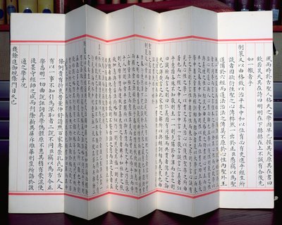 Kinesiske undersøgelsesark (blæk på papir) af Chinese School