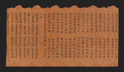 Manuskript af Sutraen på Højtidelig Opnåelse af Buddhahood (Datong fangguang chanhui miezui zhuangyan chengfo jing), 7.-8. århundrede (blæk på morbærfiberpapir) af Chinese School