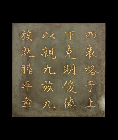 Plaque fra en bog, The Canon of Yao, Qing-dynastiet, 1700-begyndelsen af det 19. århundrede (jade, guldpigment) af Chinese School