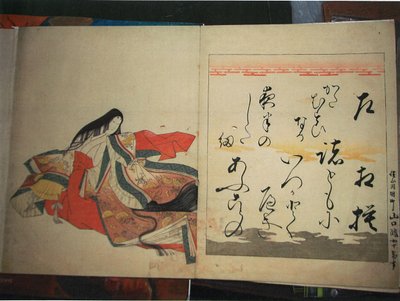 Digterinden Gishumon-in no Tango, fra serien The Thirty-Six Immortal Women Poets (Nishikizuri onna sanjurokkasen) af Chobunsai Eishi