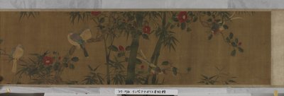 Blomster, bambus og fugle (blæk & farve på silke) af Chun Lin