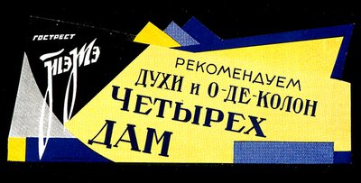 Plakat for parfumerivarer fra State Fats Trust (farve litho) af D. Tarkhov