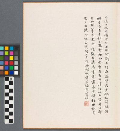 Erindringer om Qinhuai-floden, Qing-dynastiet af Daoji Shitao