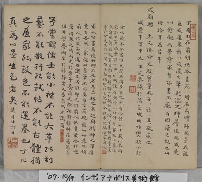 Album Of Landscape Paintings (blæk på papir) af Ding Yunpeng