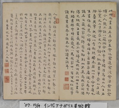 Album Of Landscape Paintings (blæk på papir) af Ding Yunpeng