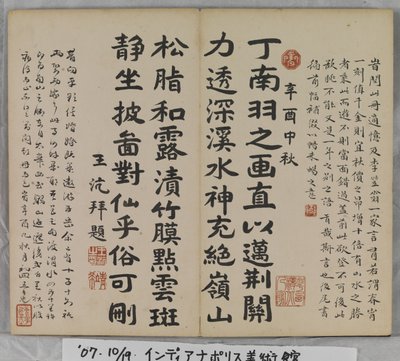 Album Of Landscape Paintings (blæk på papir) af Ding Yunpeng