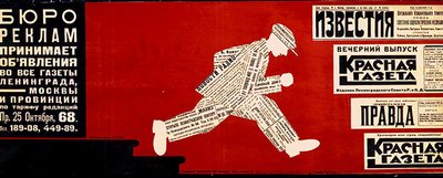 Plakat for Leningrad Advertisement Bureau af Dmitri Anatolyevich Bulanov
