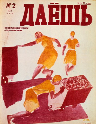 Den socialistiske emulering, 1929. af Dmitriy Stakhievich Moor
