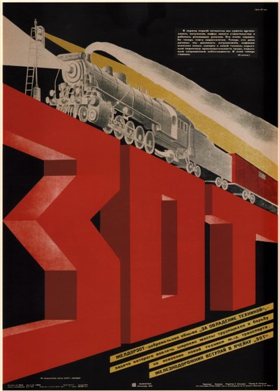 Free Railway Society For beherskelse af teknisk udstyr, 1933 af Dmitry Anatolyevich Bulanov