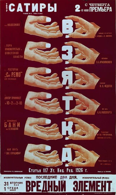Plakat for stykket Bestikkelsen, 1920