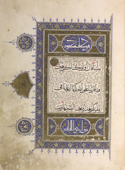 Eller. 848, f.2 Side fra en Koran (blæk og farve på papir) af Egyptian