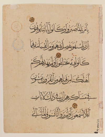 Dobbeltside af Koranen (blæk på papir) (se også 364001) af Egyptian School