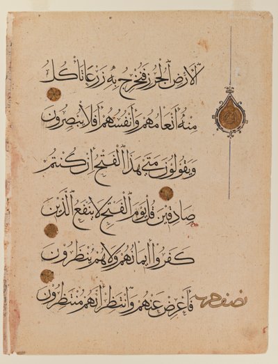 Dobbeltside af Koranen (blæk på papir) (se også 364002) af Egyptian School